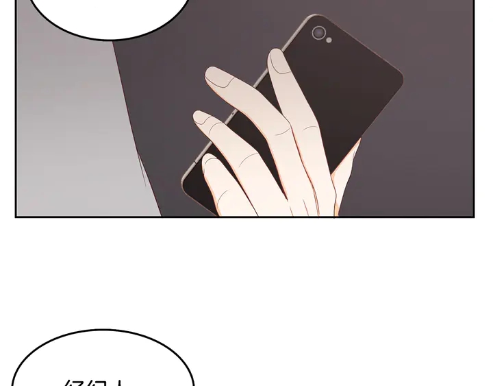 从头陪你做idol漫画,第37话 not simple2图