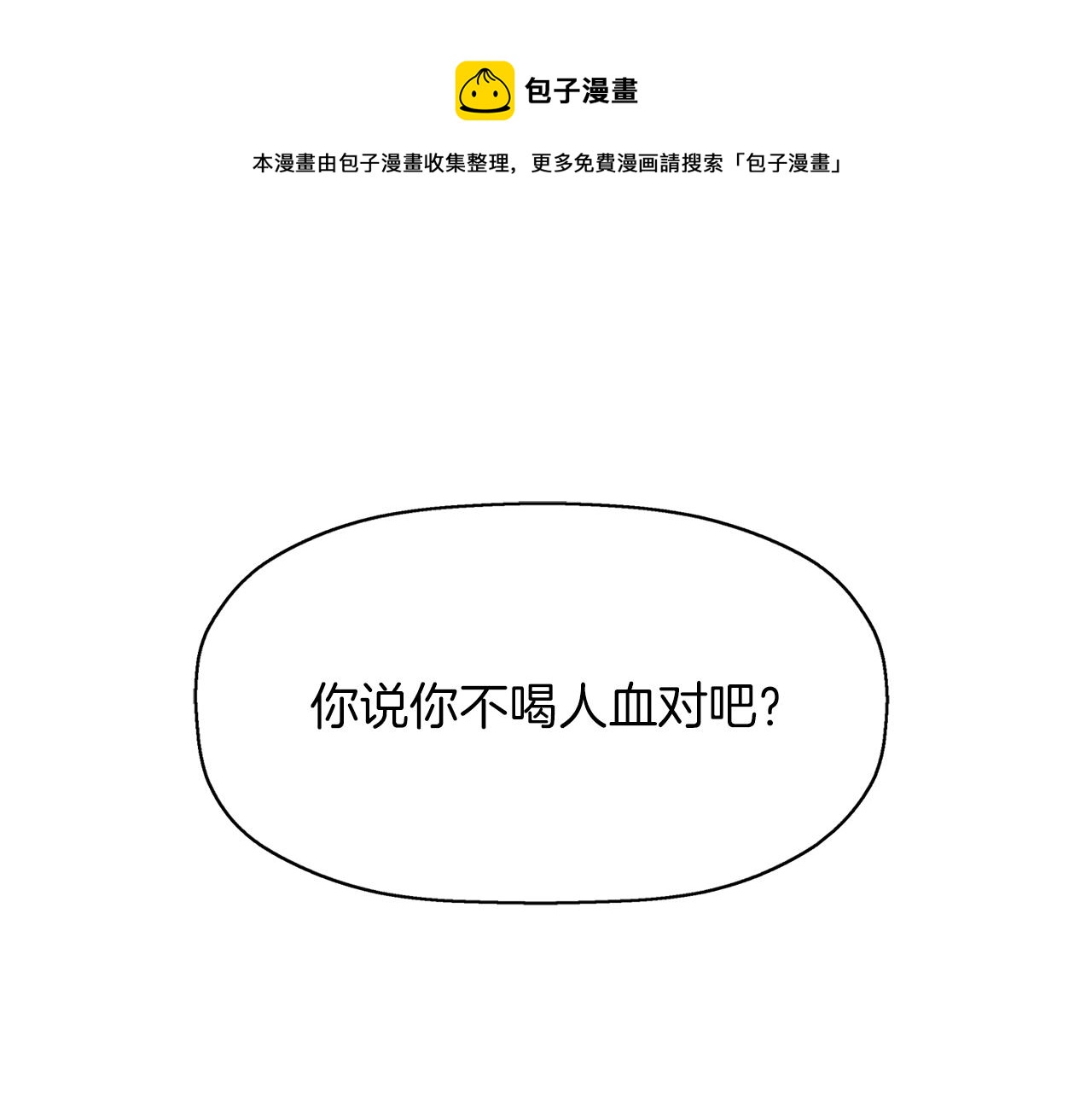 杀手灵魂公主身漫画,第13话 不眠之夜1图