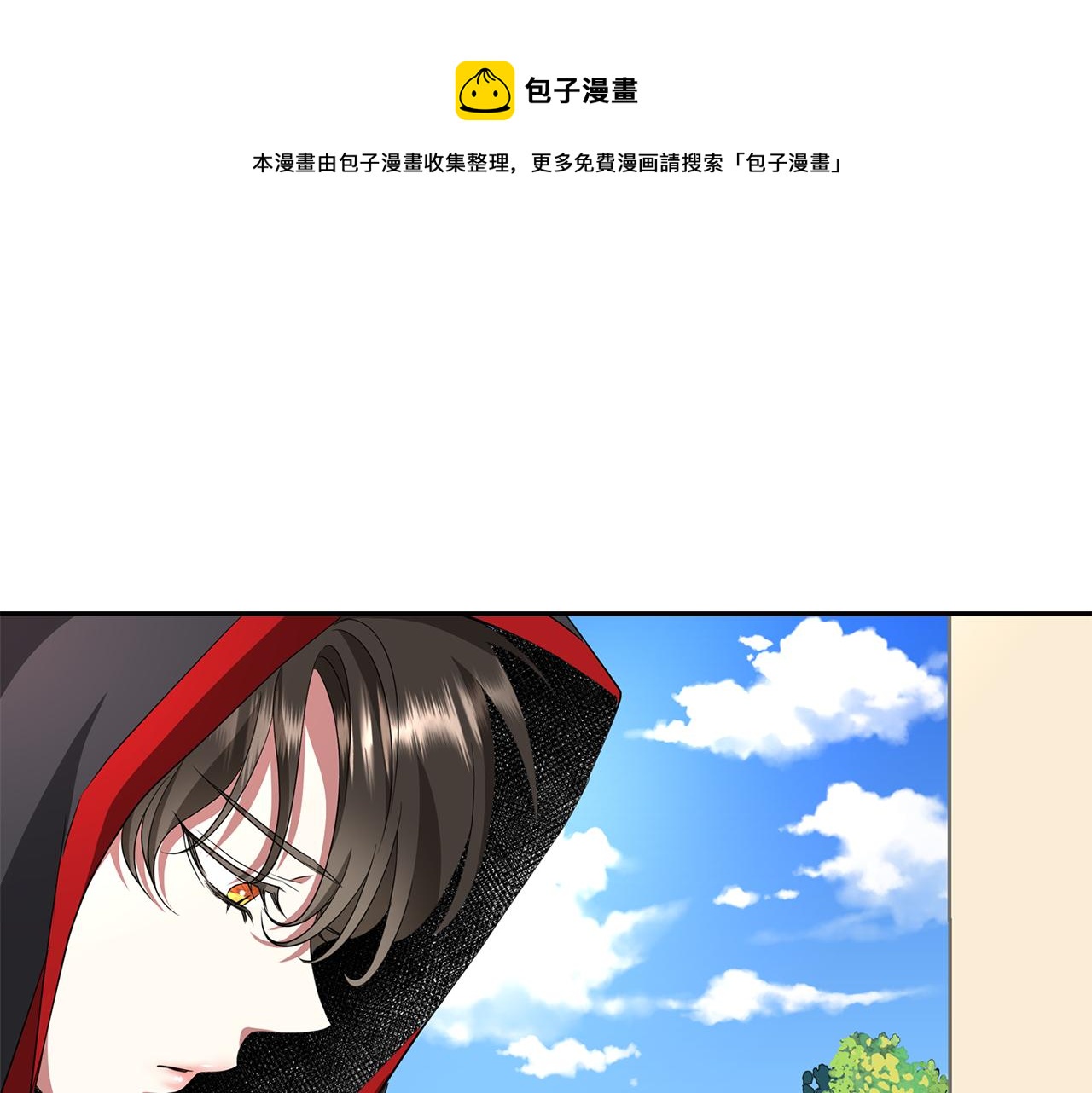 杀手灵魂公主身漫画,第15话 假装恩爱1图