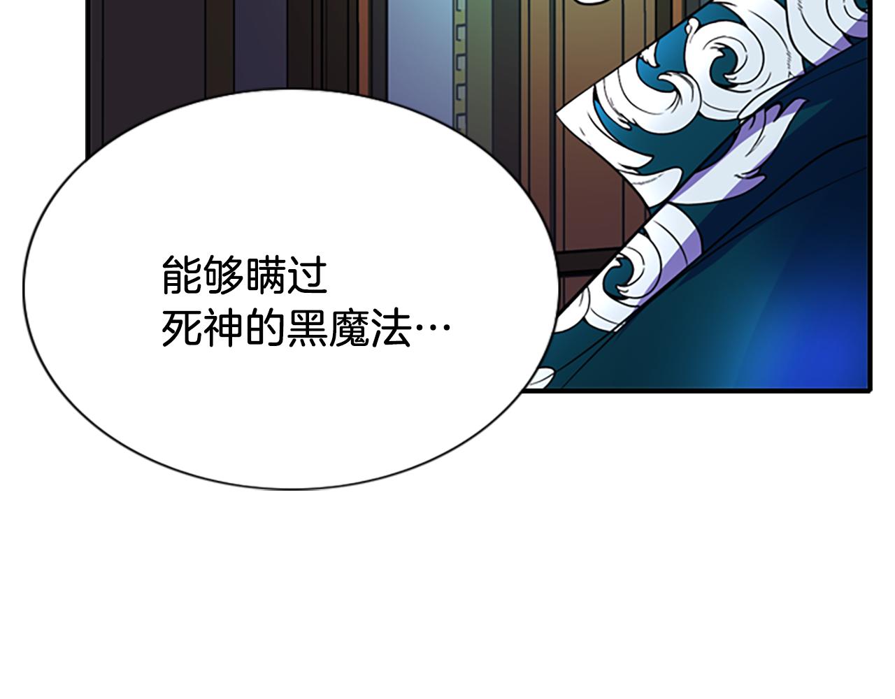 杀手灵魂攻略漫画,第7话 深夜打怪2图