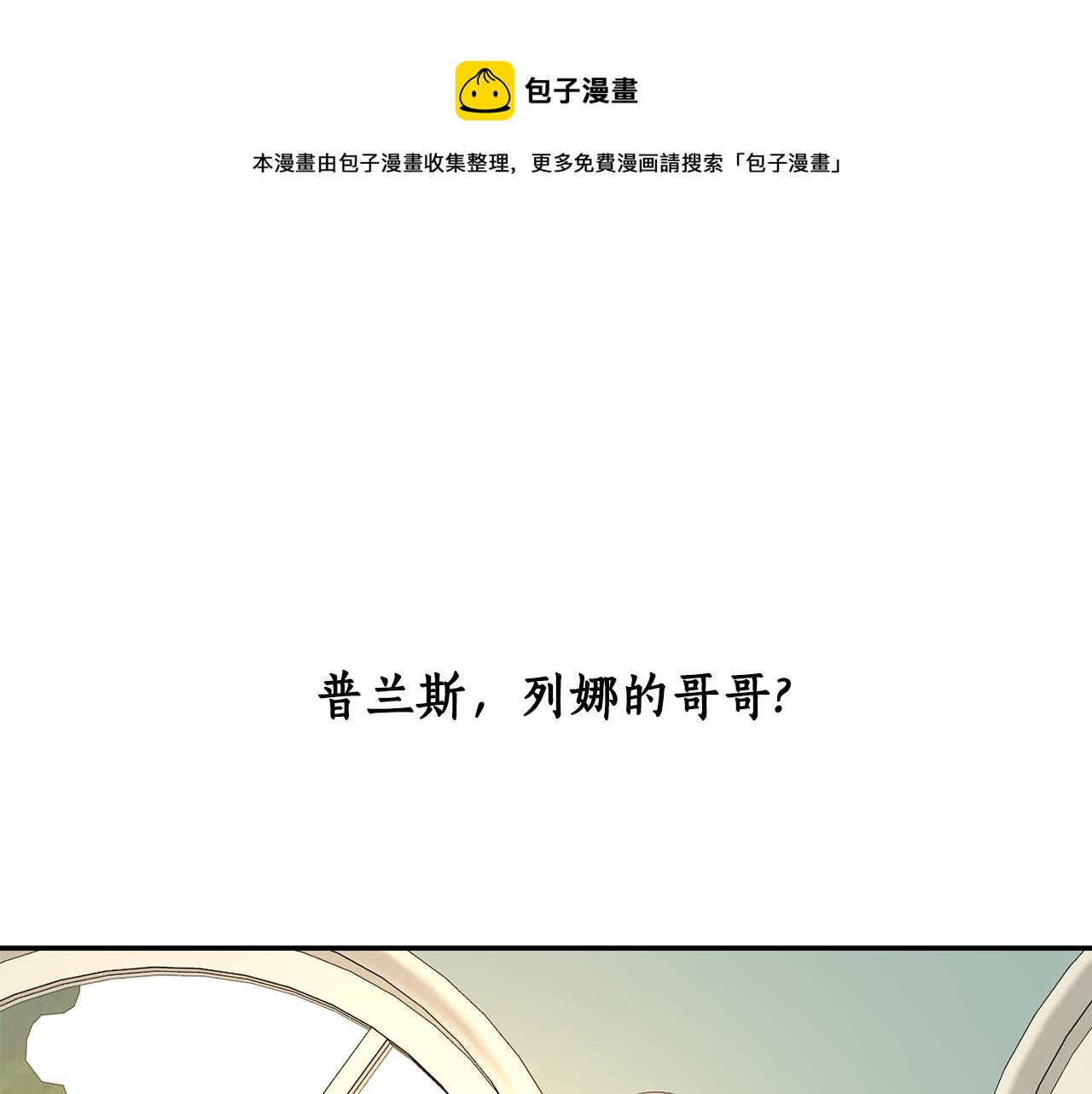 杀手灵魂公主身漫画,第24话 不惜一切1图