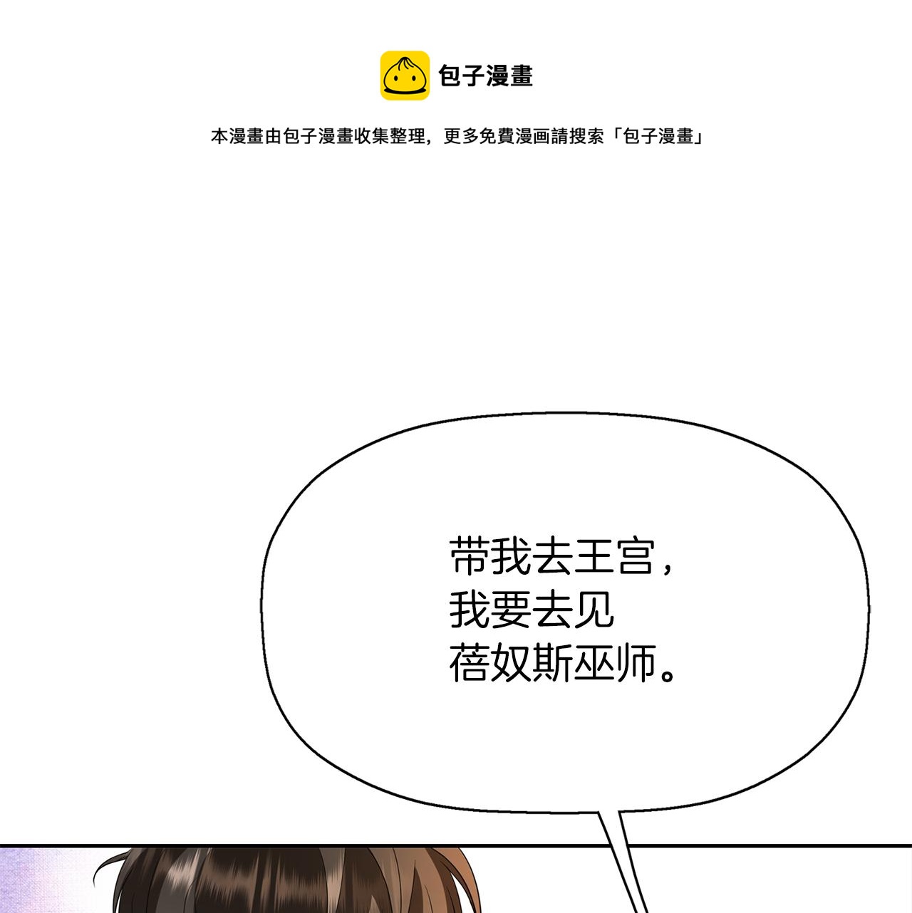 杀手灵魂公主身漫画,第21话 还是没能成功1图