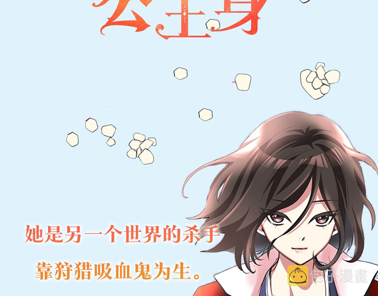 杀手灵魂漫画,预热 杀手变公主1图