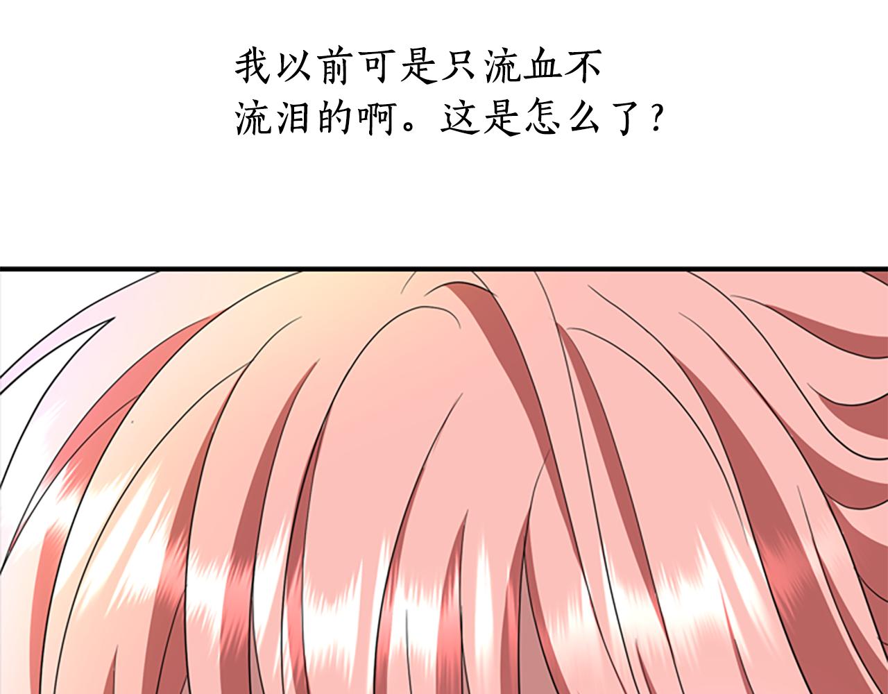 杀手灵魂公主身漫画,第9话 青梅竹马2图