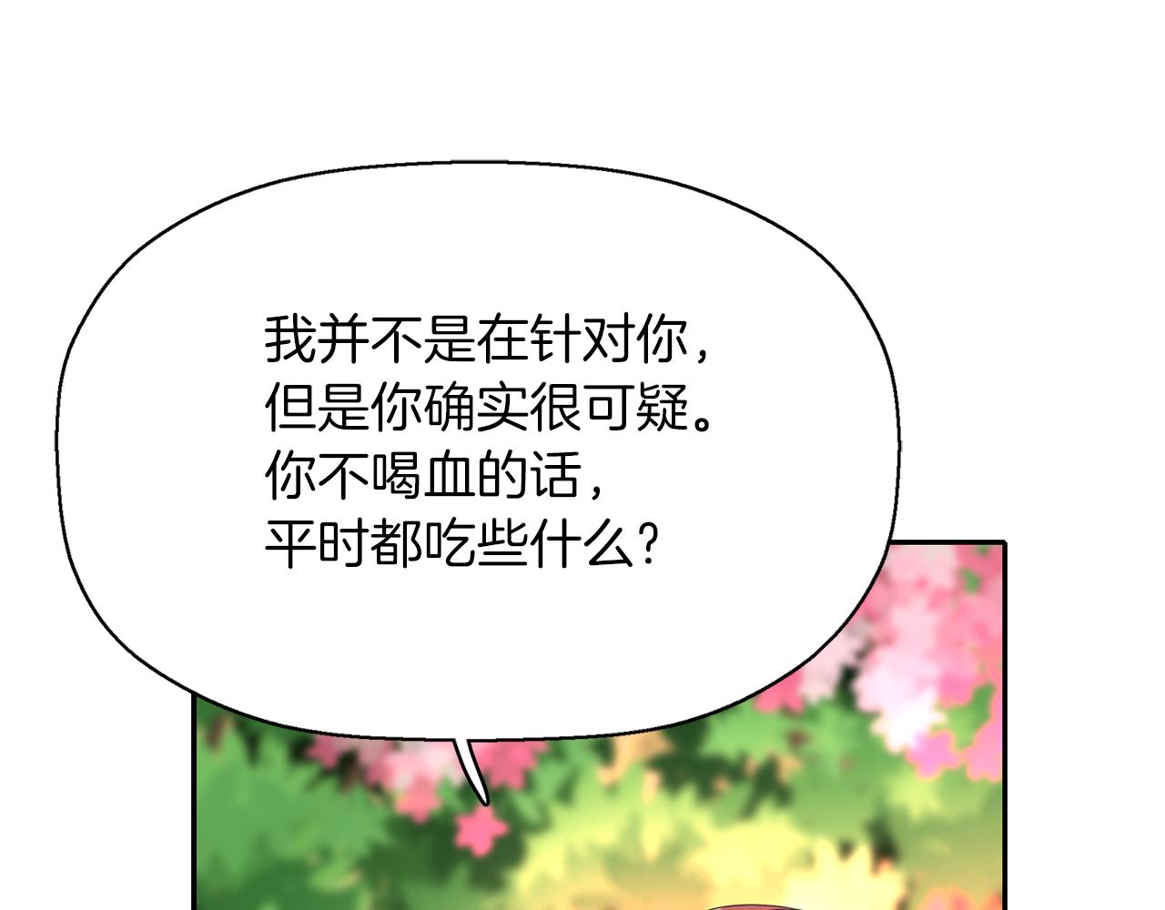 杀手灵魂穿越成公主的小说漫画,第13话 不眠之夜2图