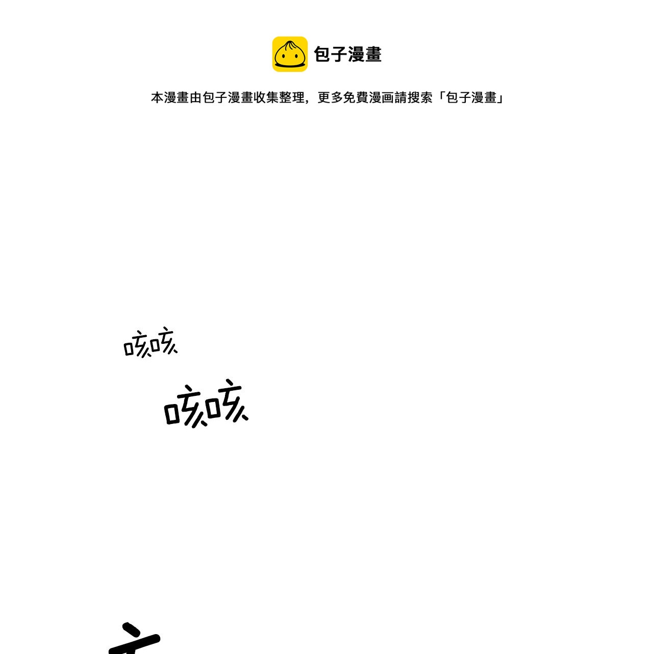 杀手灵魂漫画,第17话 阴谋1图