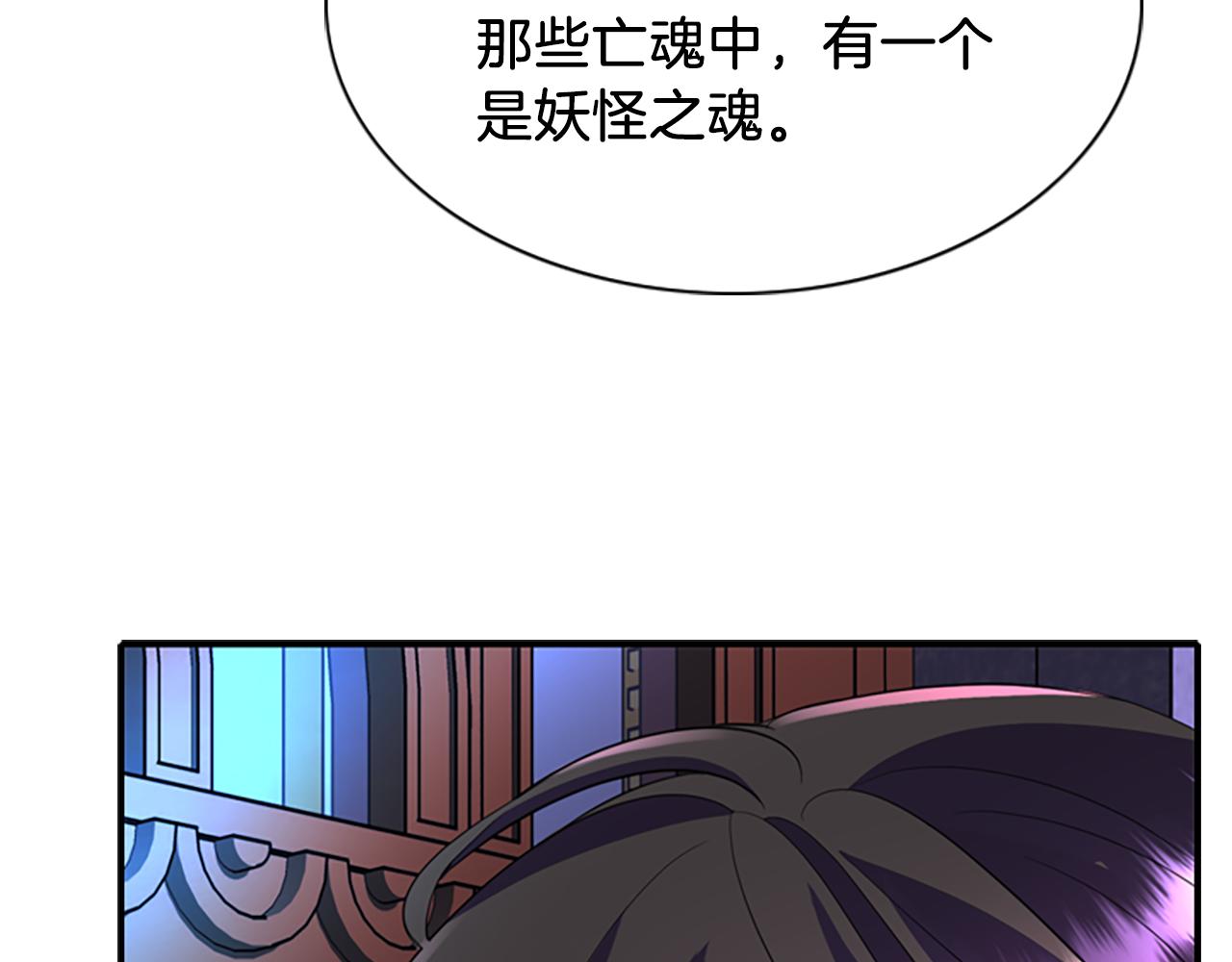 杀手灵魂攻略漫画,第7话 深夜打怪2图