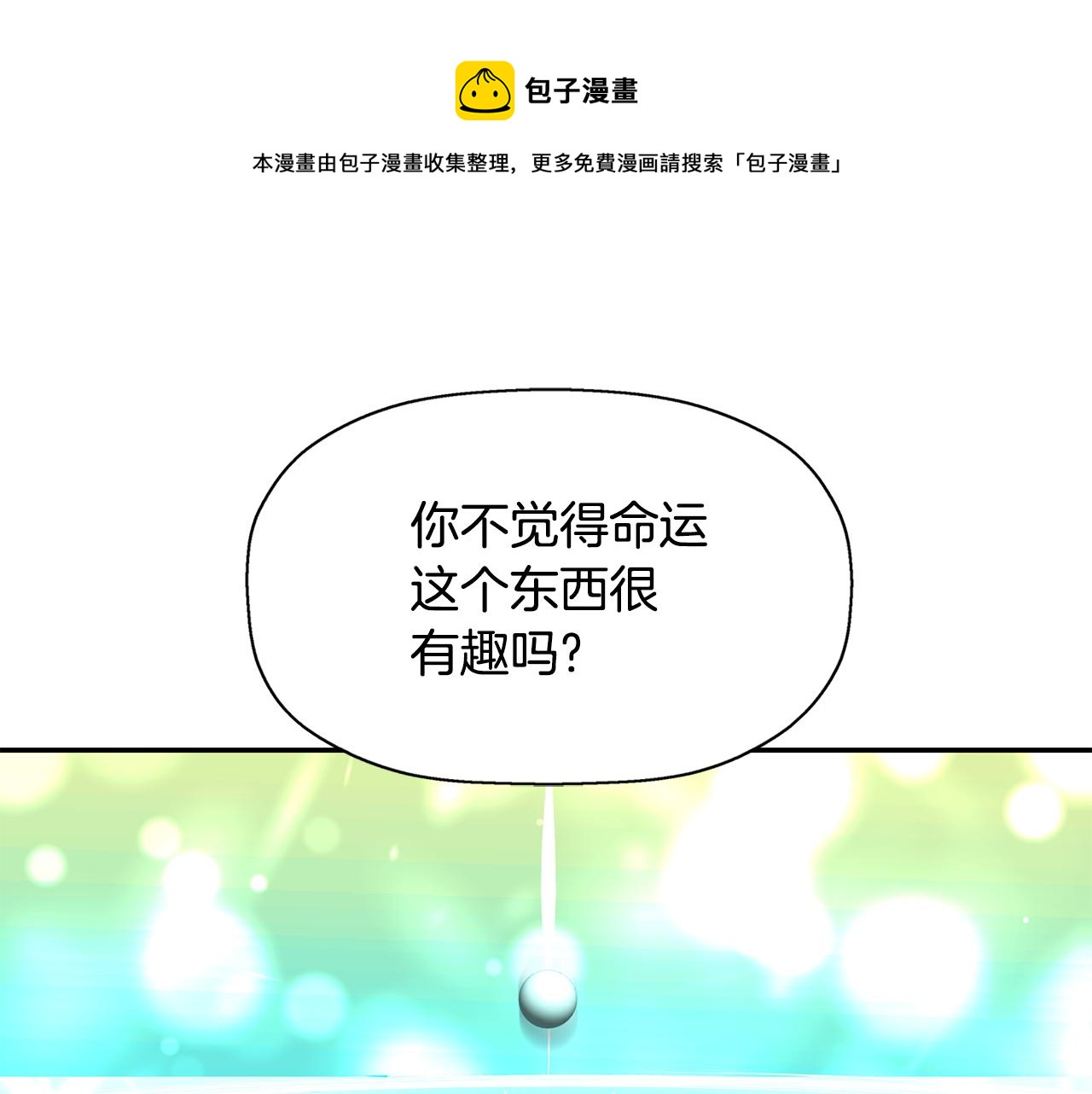 杀手灵魂公主身漫画,第54话 奇怪的梦1图