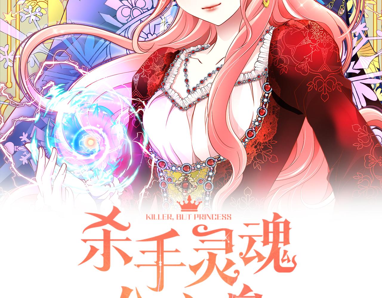 杀手灵魂攻略漫画,第34话 重洗一次2图