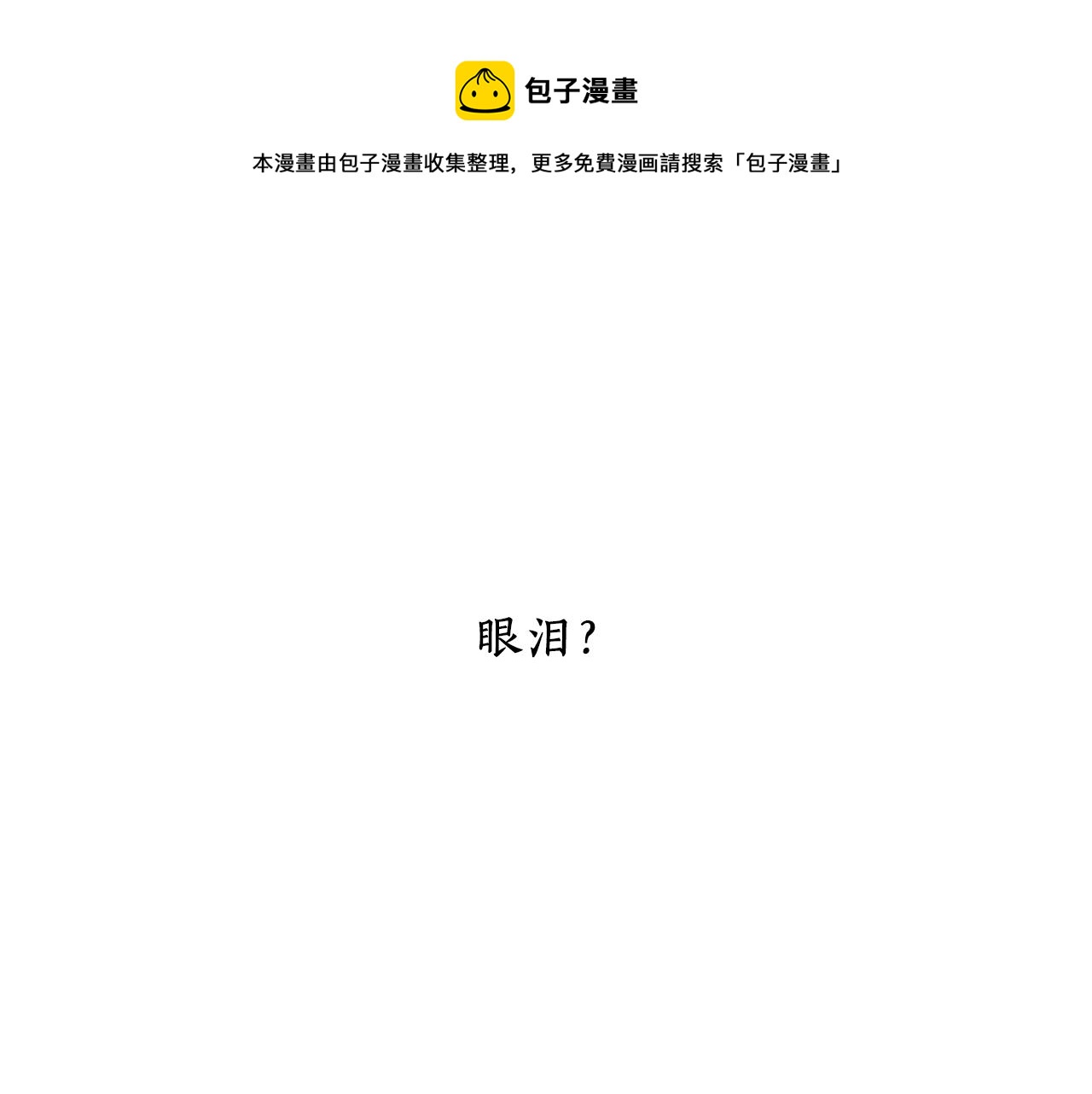 杀手灵魂公主身漫画,第9话 青梅竹马1图