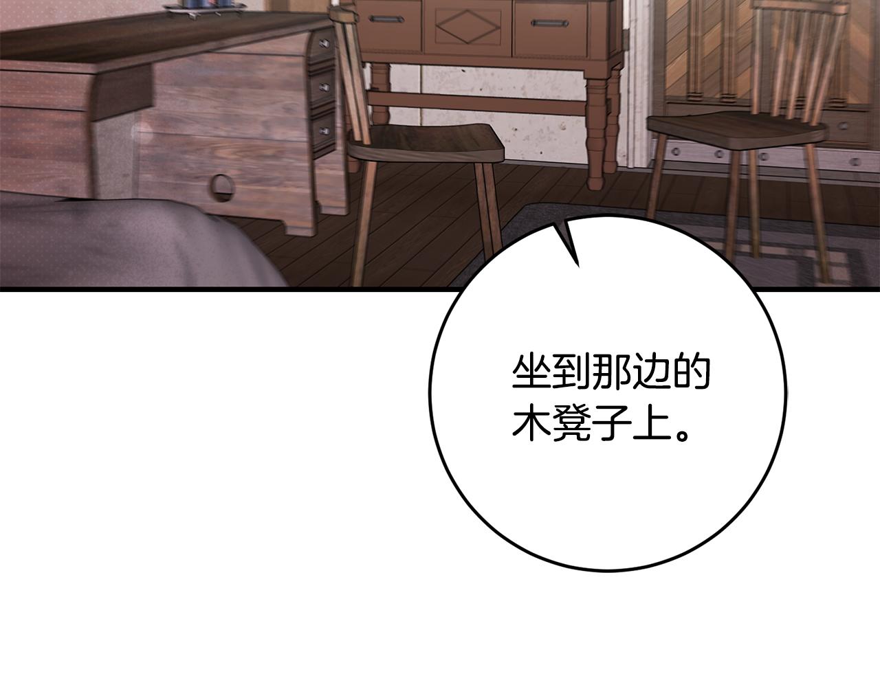 驯养繁殖漫画,第19话 牛皮糖2图