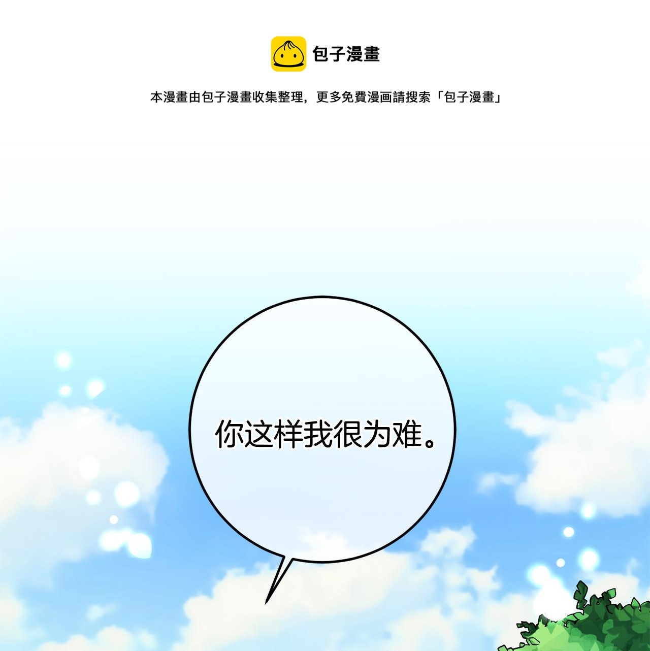 驯养繁殖许可证怎么办漫画,第73话 人情债1图