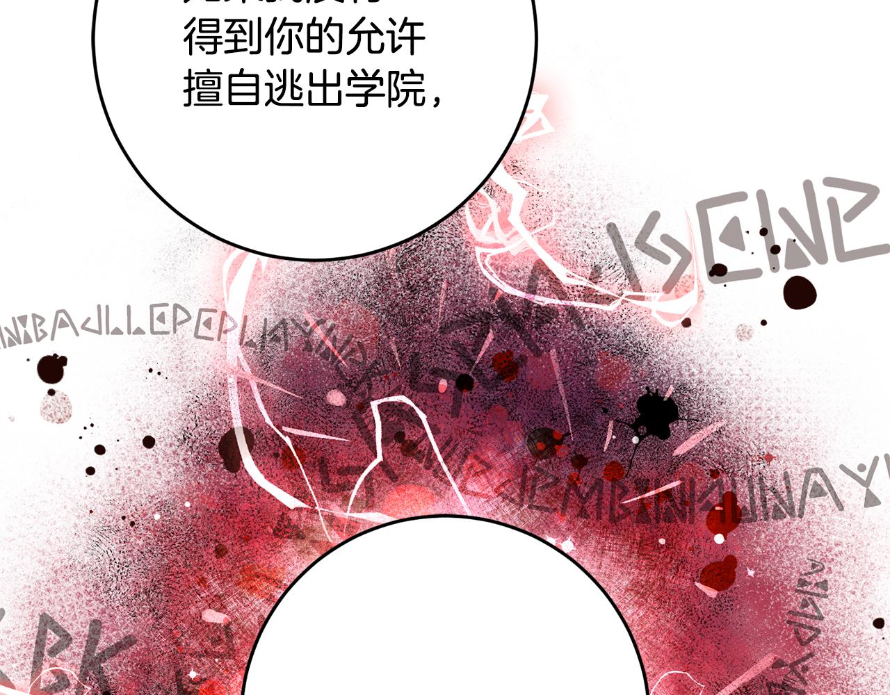 驯养漫画漫画,第33话 深情表白2图