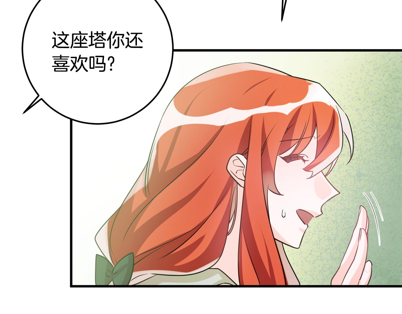 驯养的妻子漫画,第62话 做梦1图