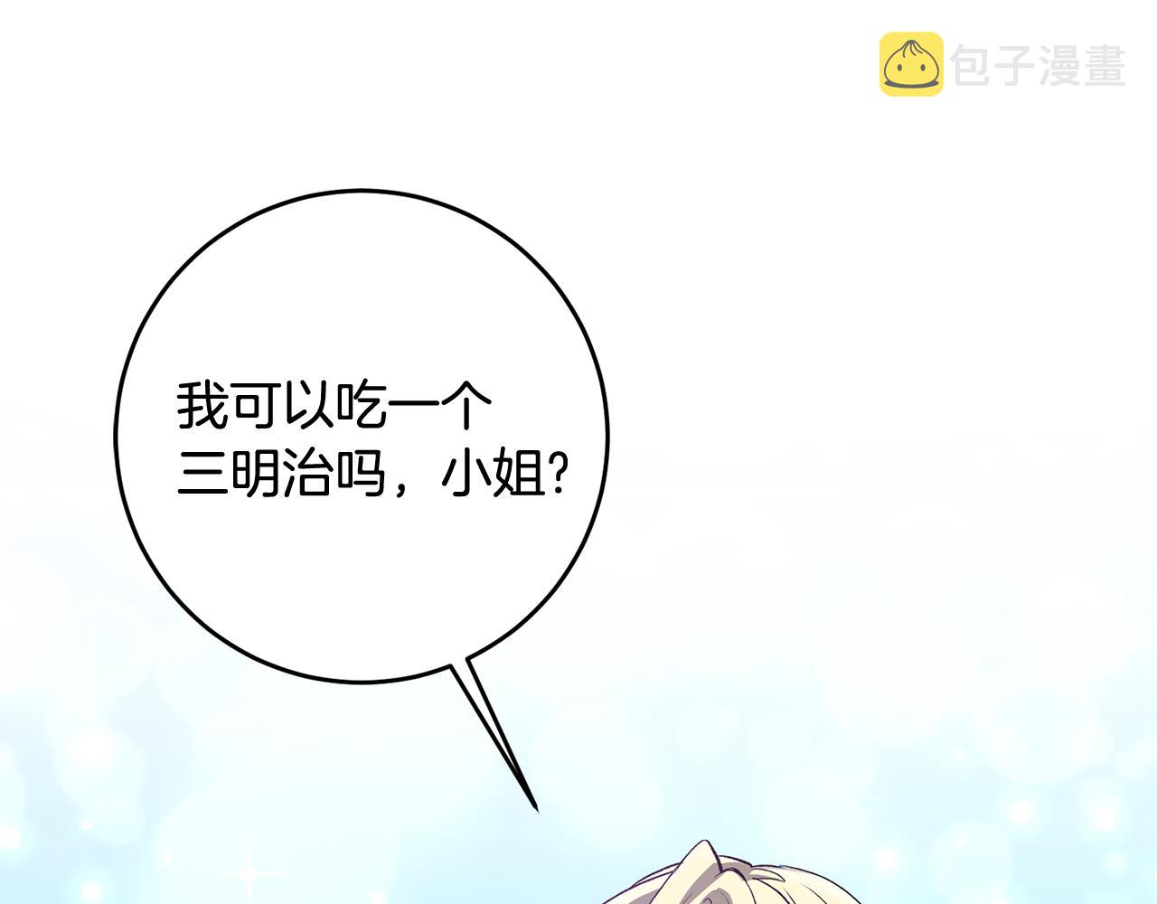 驯养繁殖许可证怎么办漫画,第7话 师父1图