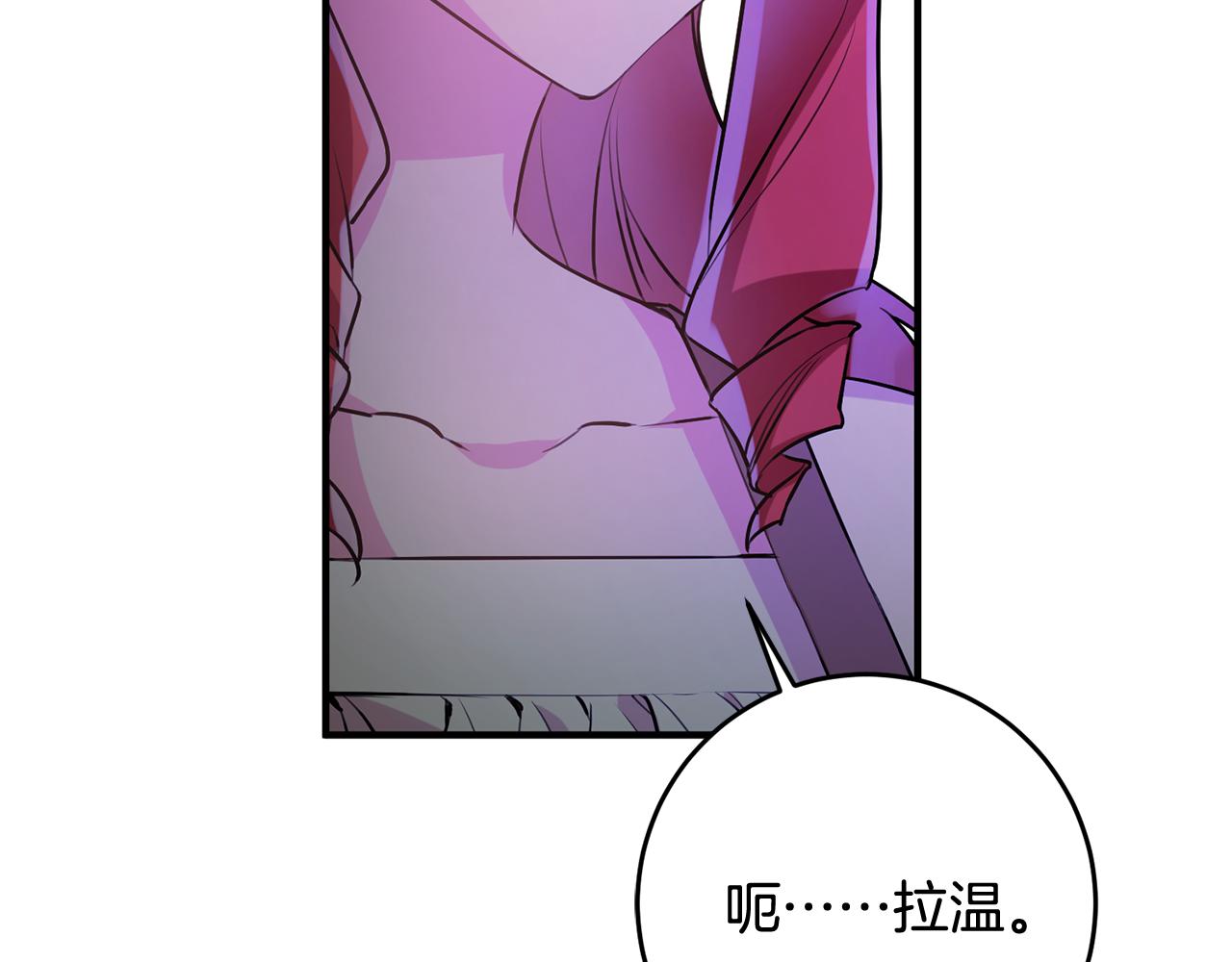 驯养动漫漫画,第56话 别走1图