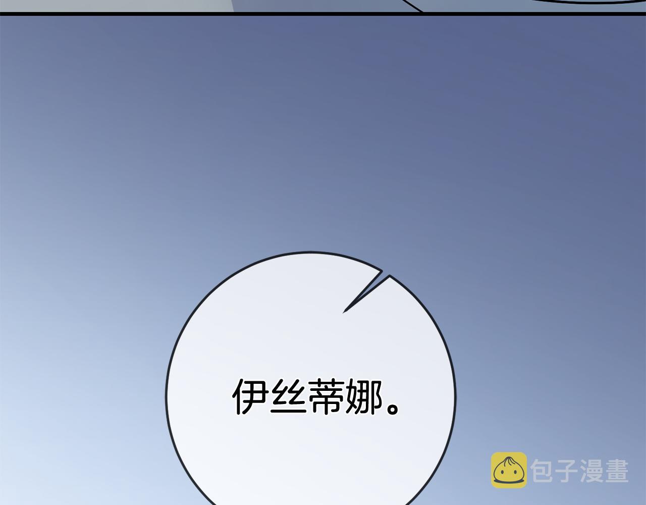 驯养动漫漫画,第56话 别走1图