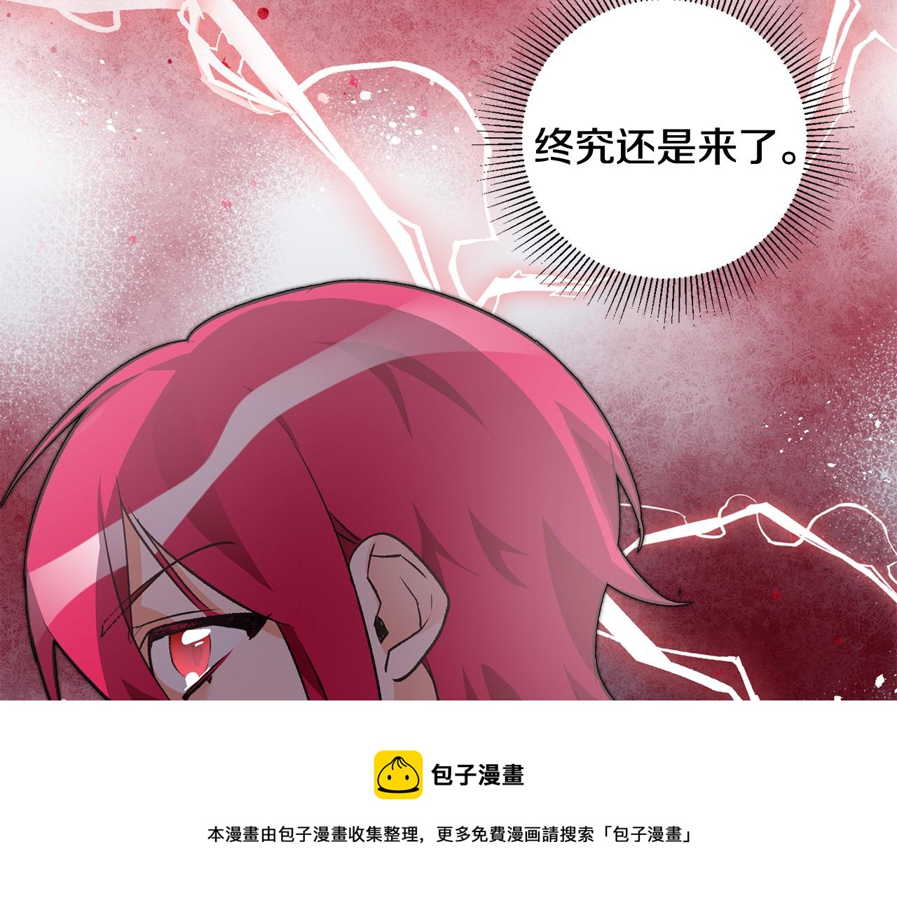 驯养小说结局漫画,第25话 爲女神拼了1图