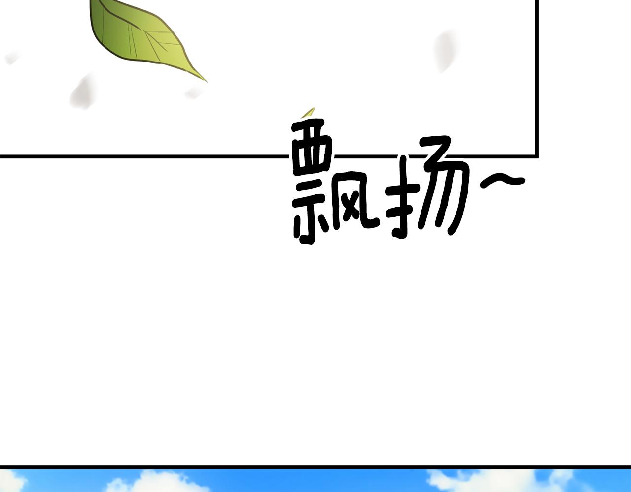 驯养的冰蹄牛漫画,第63话 内疚2图