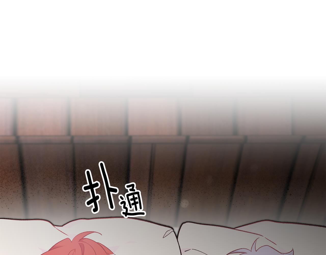 驯养的儿媳漫画,第16话 被告白1图