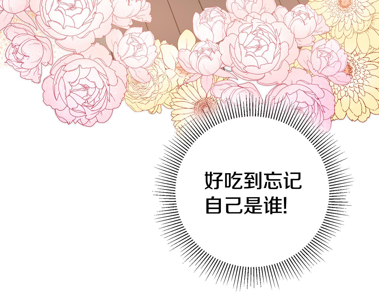 驯养小说漫画,第21话 男神吃醋2图