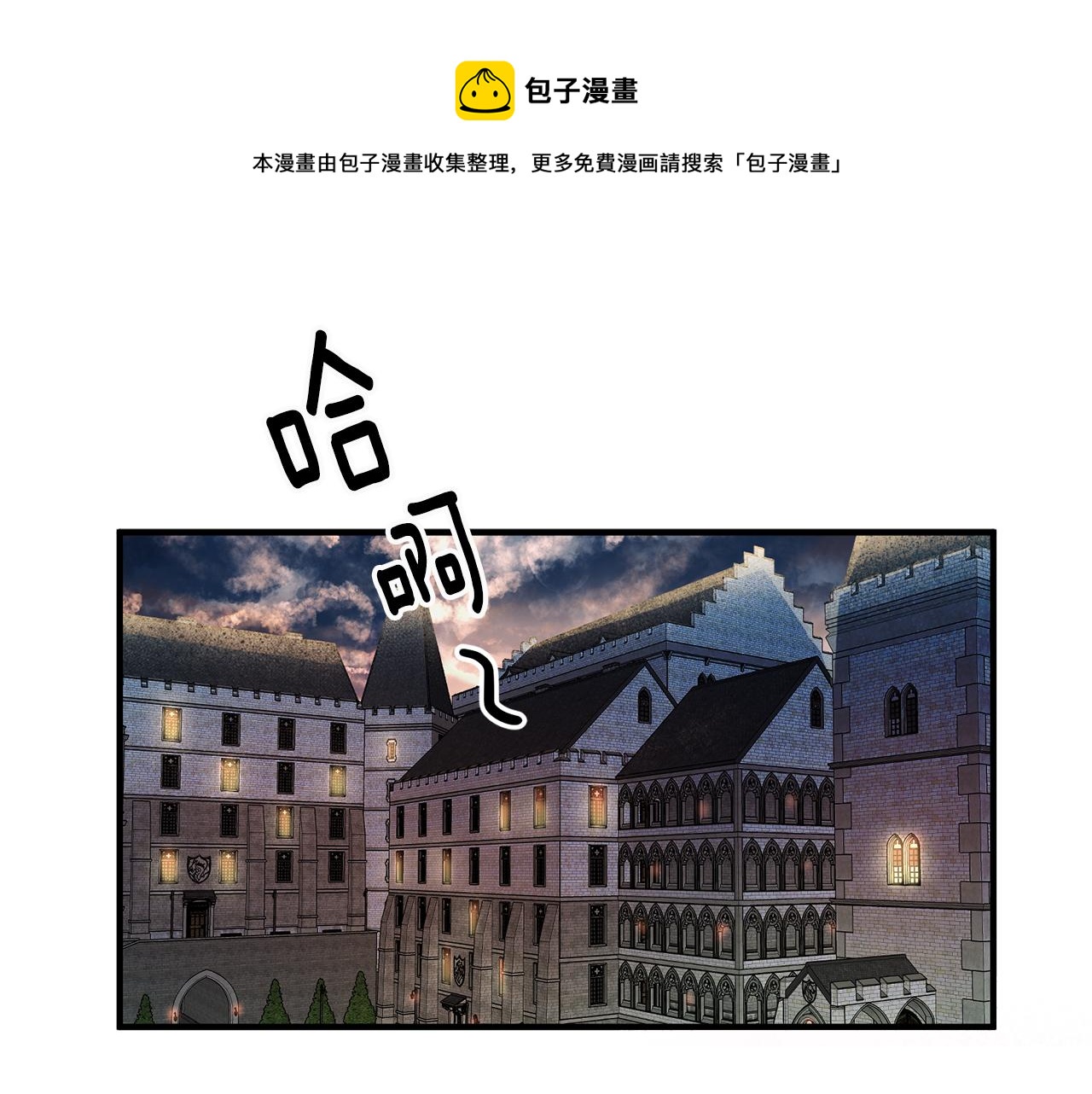 驯养宋祁免费观看动漫漫画,第34话 主动1图