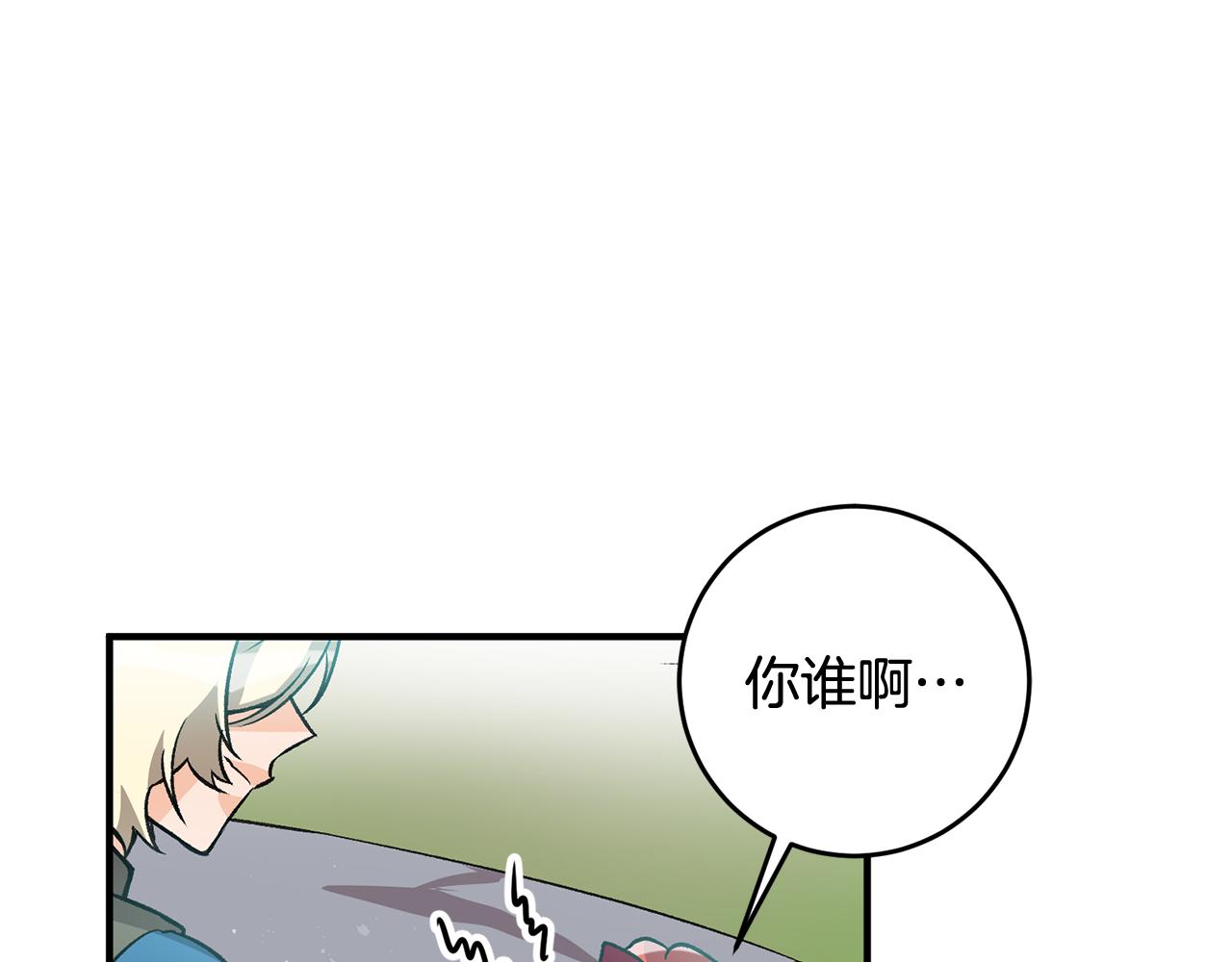 驯养繁殖许可证怎么办漫画,第7话 师父2图