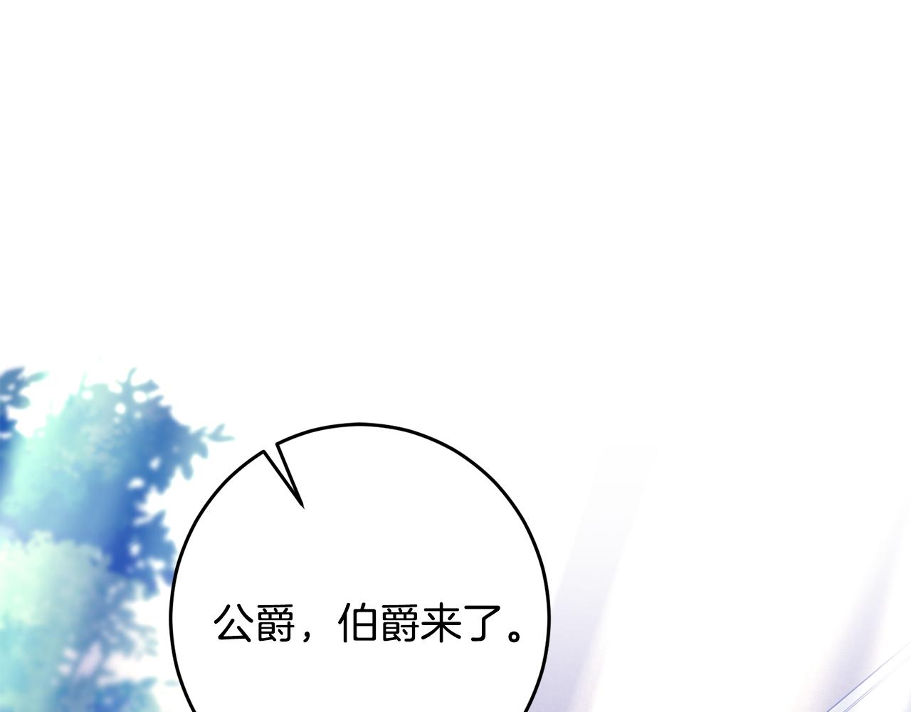 驯养的拼音怎么读漫画,第3话 初见男神1图