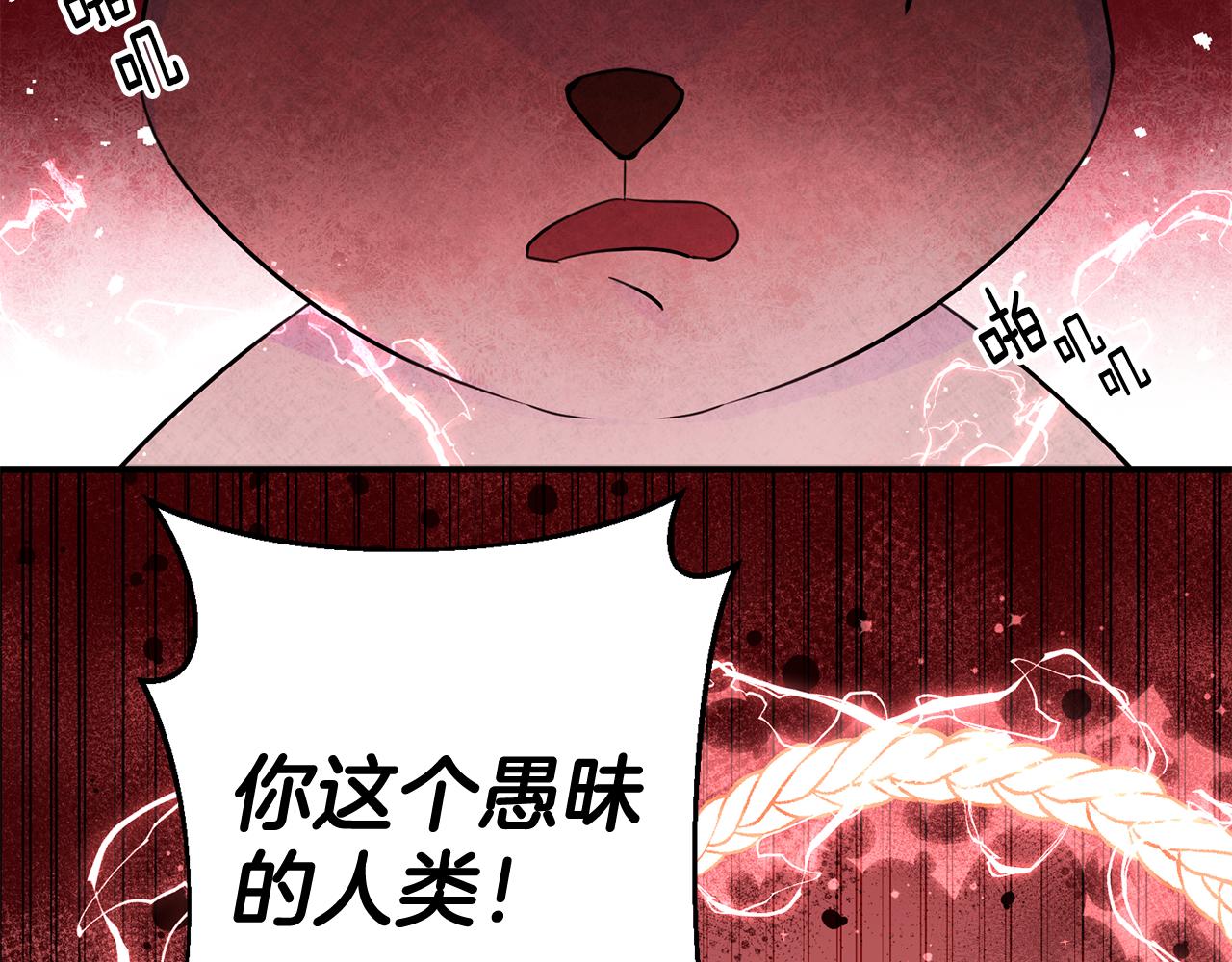 驯养繁殖漫画,第48话 改变剧情2图