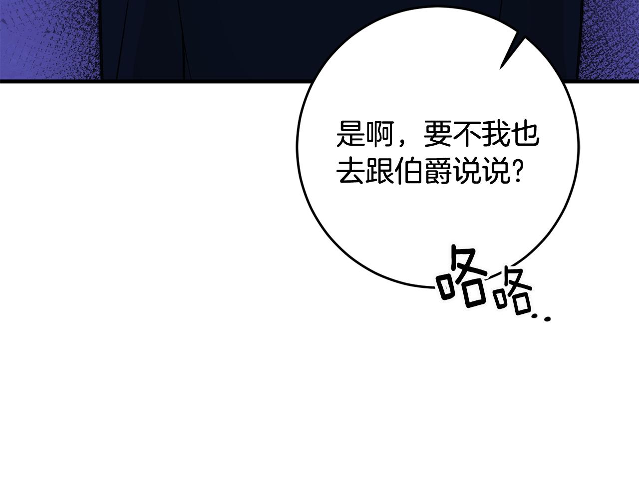 驯养繁殖许可证怎么办漫画,第13话 一起过生日2图