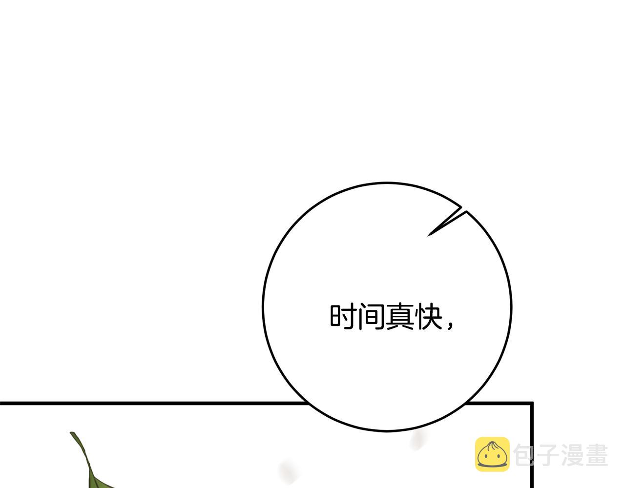 驯养的冰蹄牛漫画,第63话 内疚1图