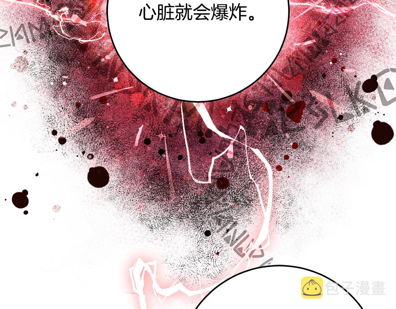 驯养漫画漫画,第33话 深情表白1图