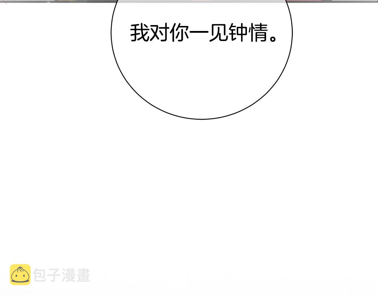 驯养的儿媳漫画,第17话 男神害羞了1图