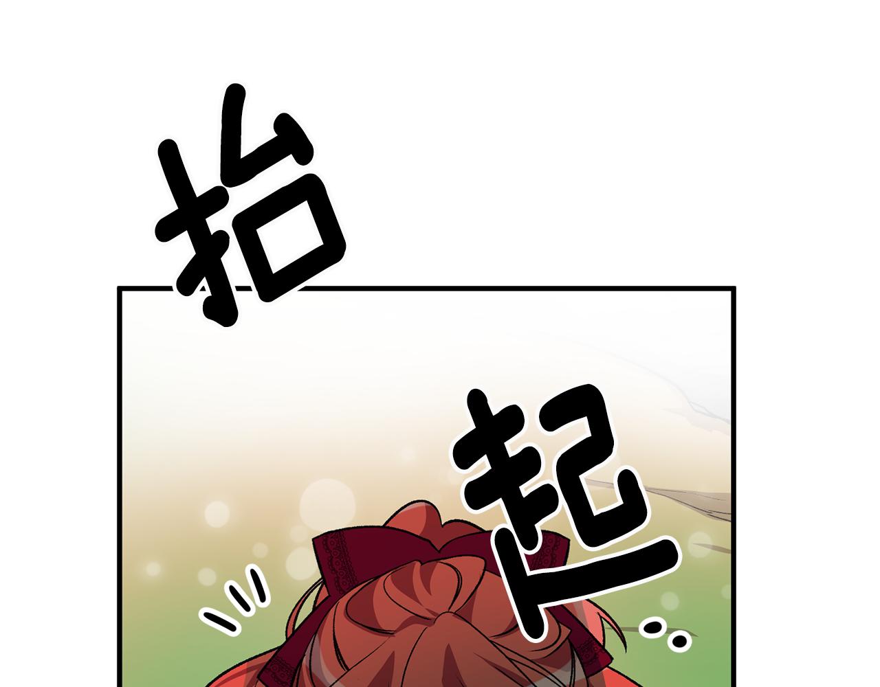 驯养宋祁免费观看动漫漫画,第7话 师父1图