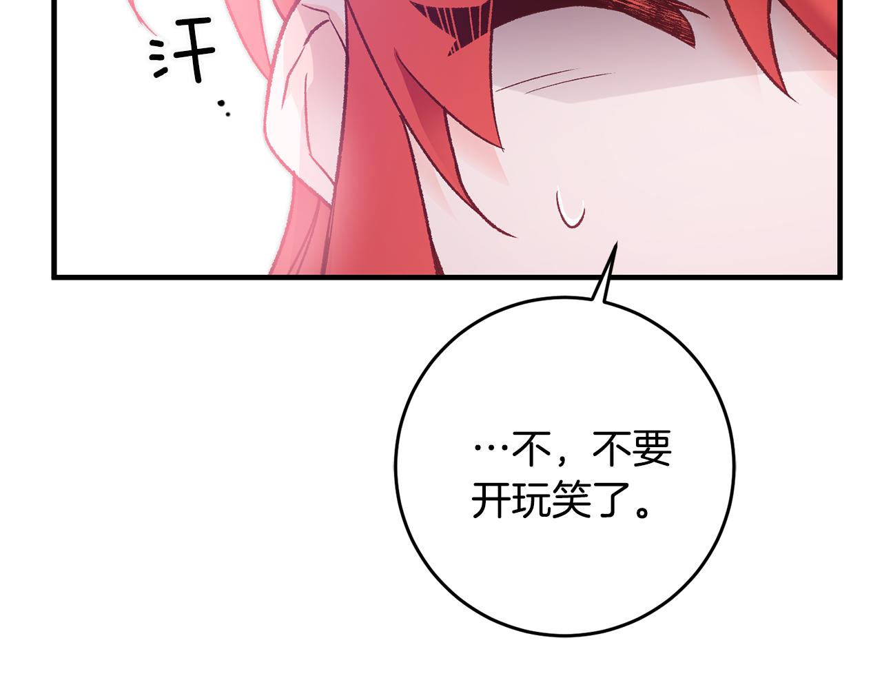驯养的儿媳漫画,第17话 男神害羞了2图