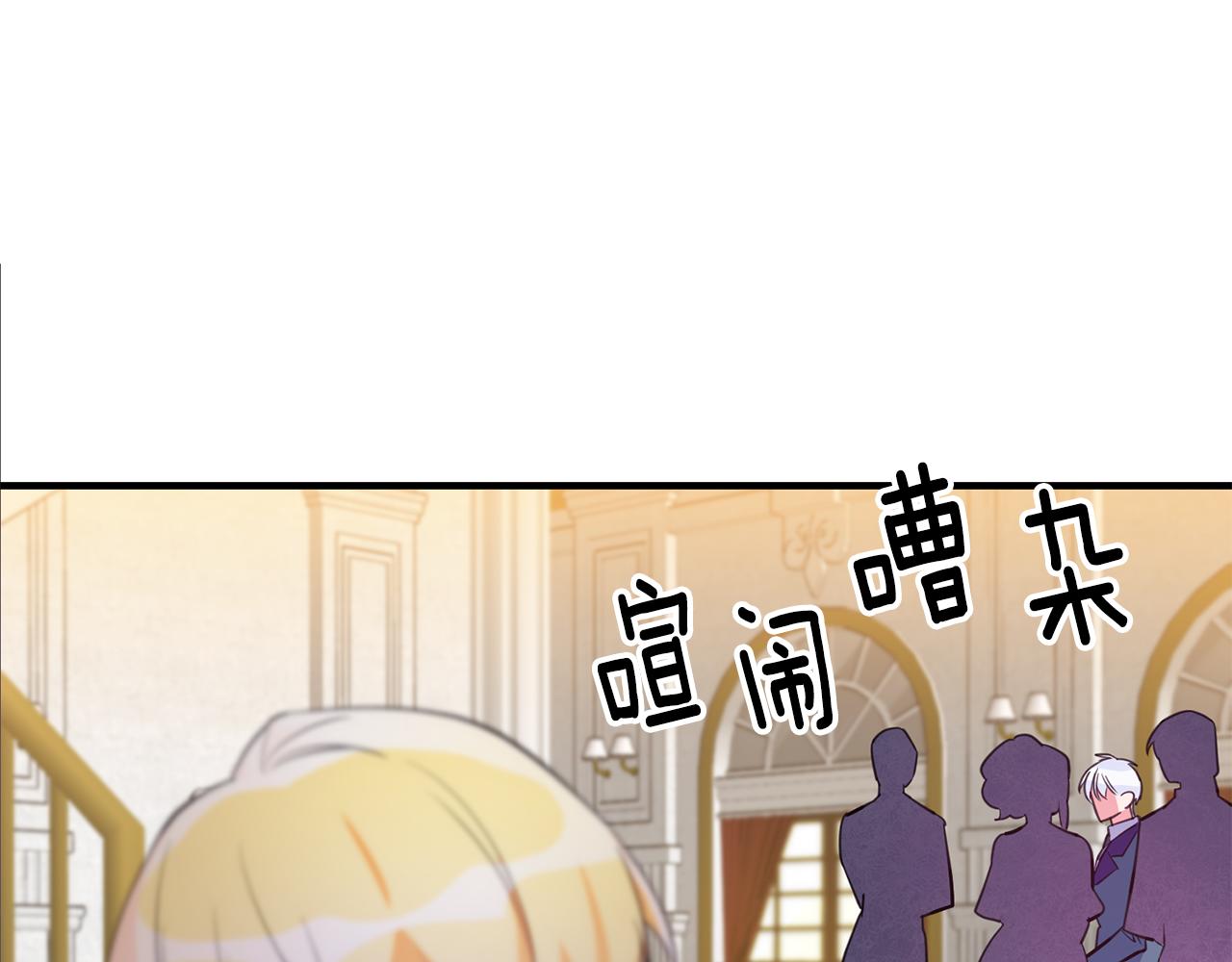 驯养的狗漫画,第68话 内情1图