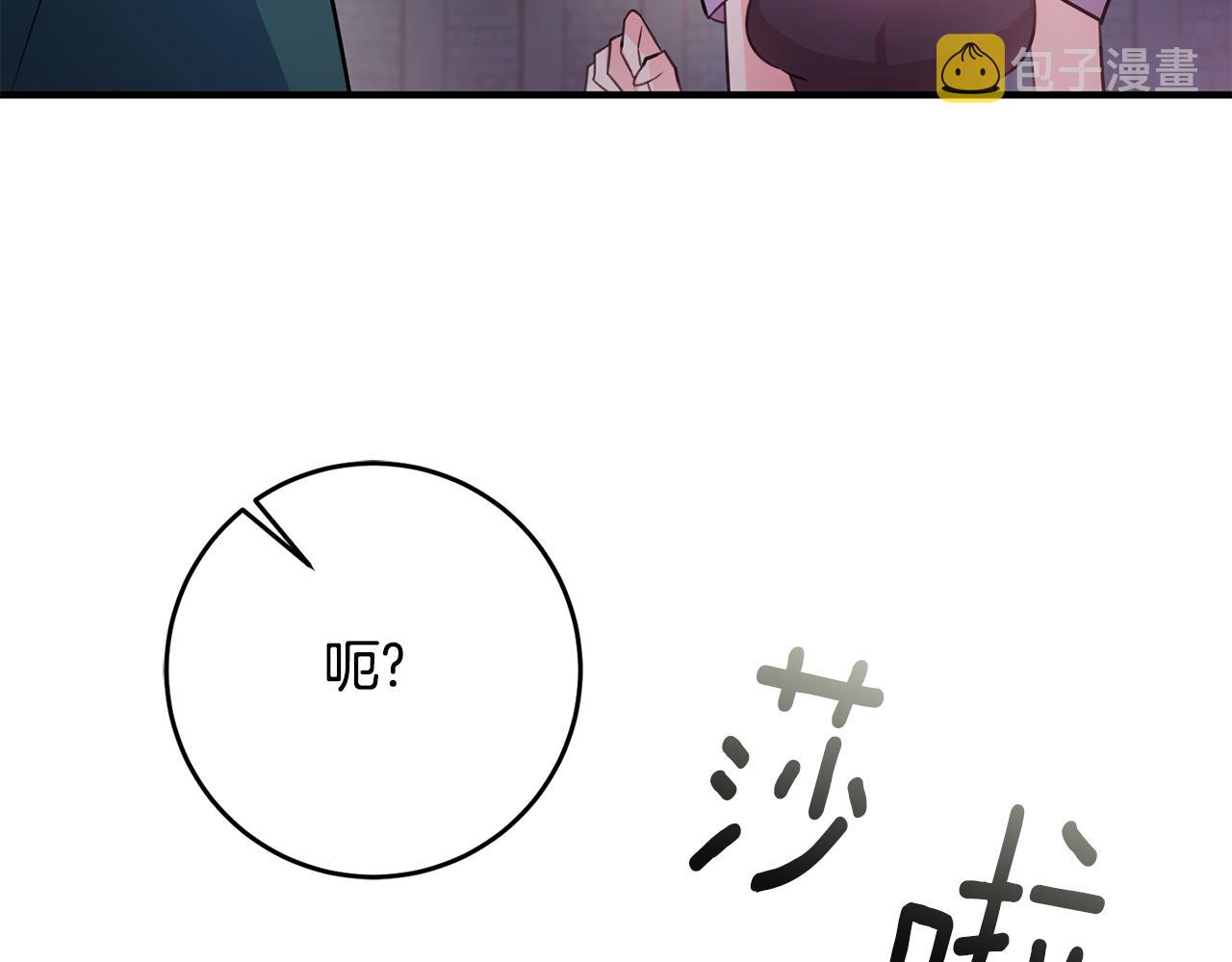 驯养小说漫画,第67话 邀请你跳支舞2图