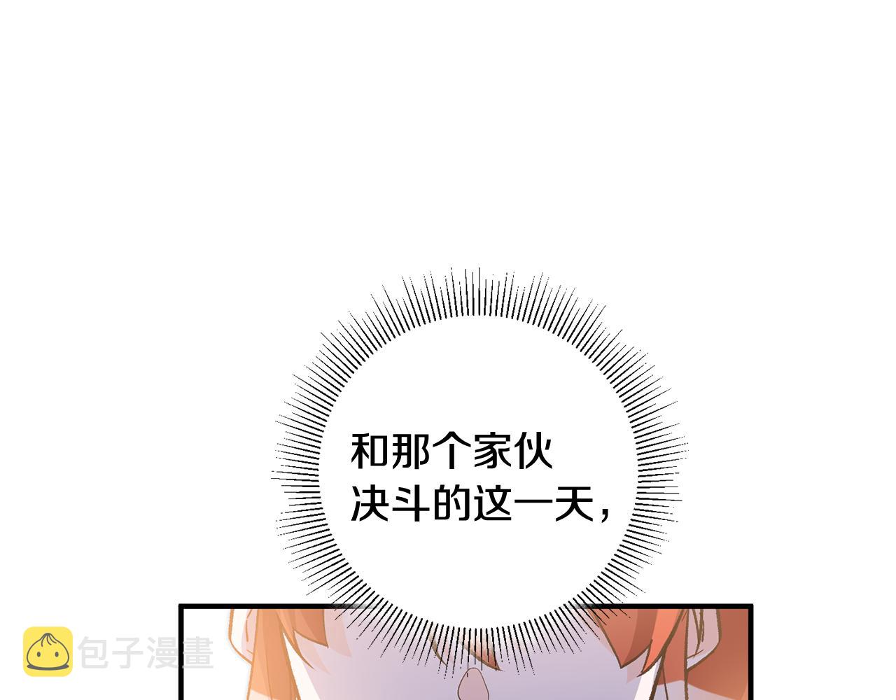 驯养是什么意思漫画,第25话 爲女神拼了2图