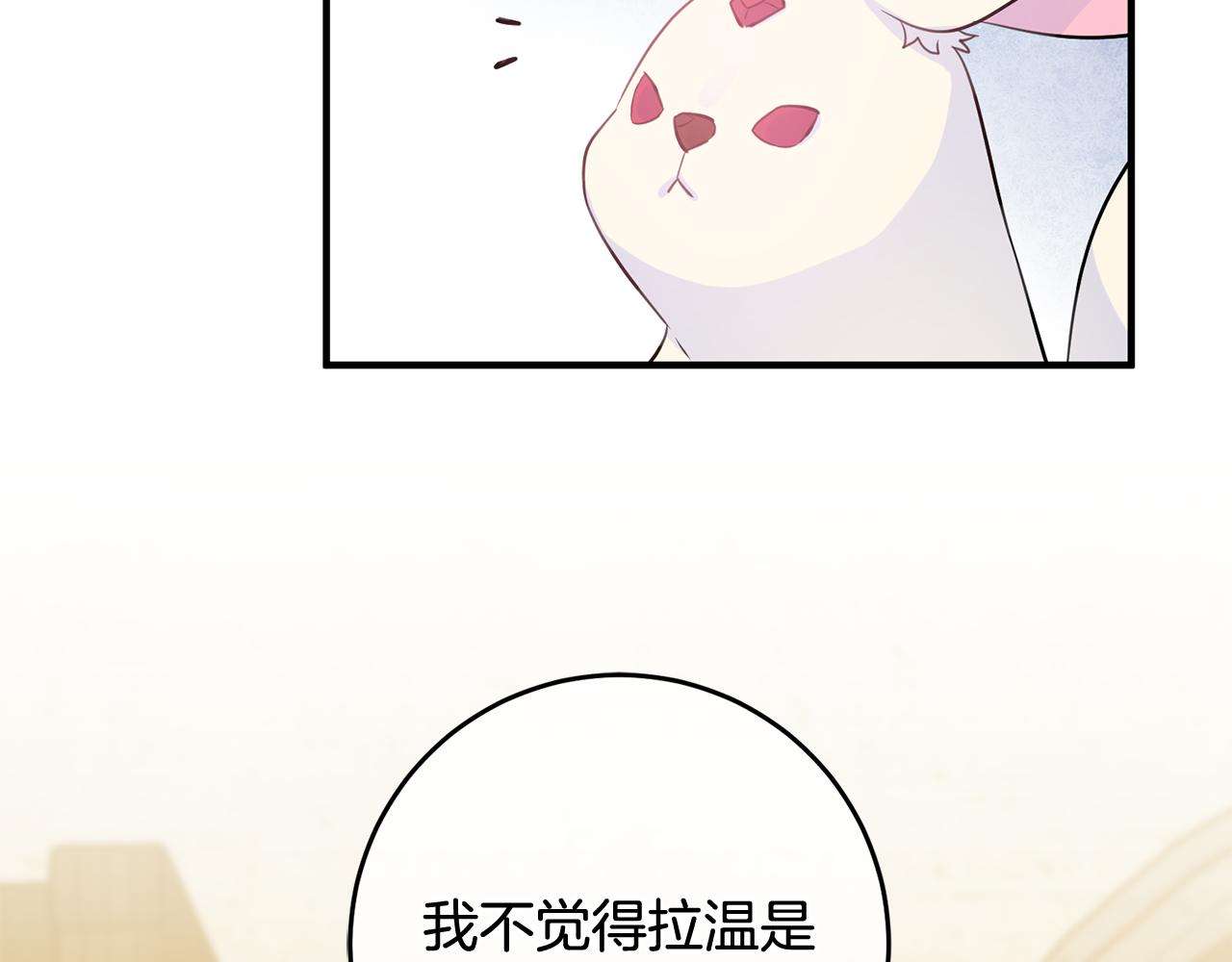 驯养的小姐漫画,第54话 沉睡2图