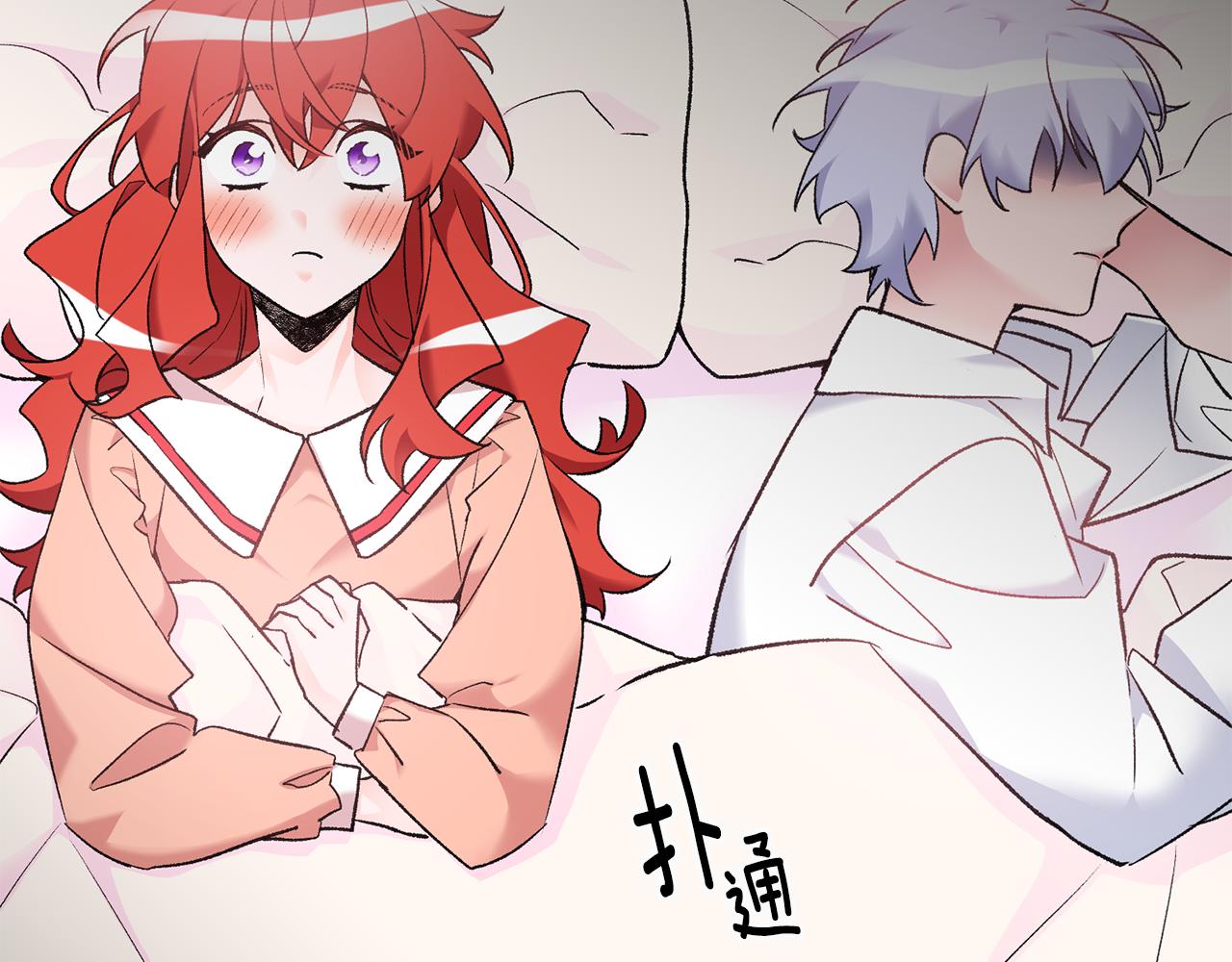 驯养的儿媳漫画,第16话 被告白2图