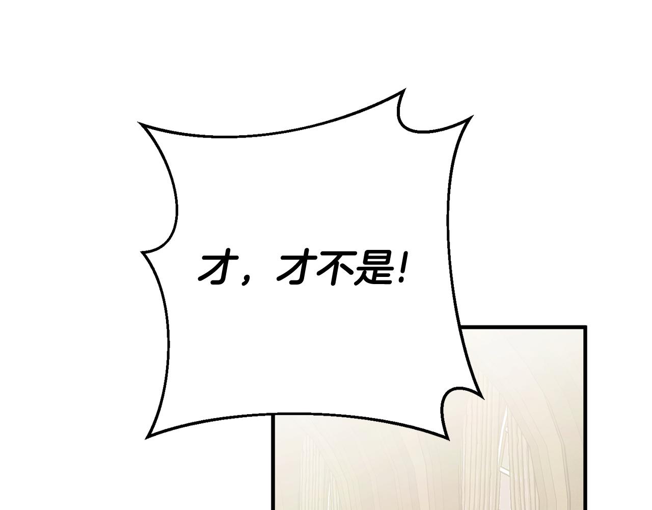 驯养动漫漫画,第46话 真相大白1图