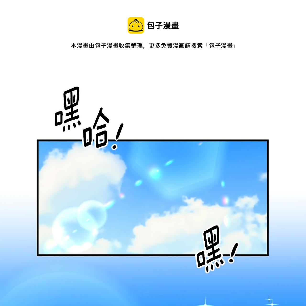 驯养小说漫画,第24话 男神变温柔1图