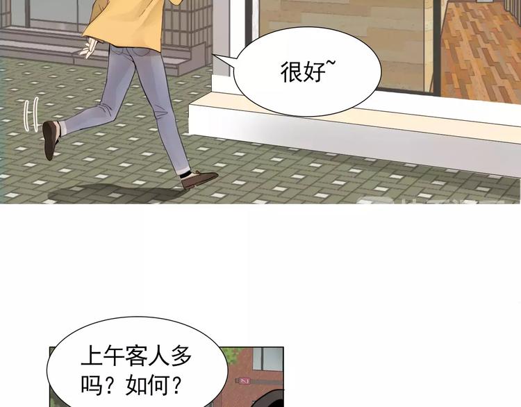 纯情dj劲爆版漫画,第2话 好雨知时节2图