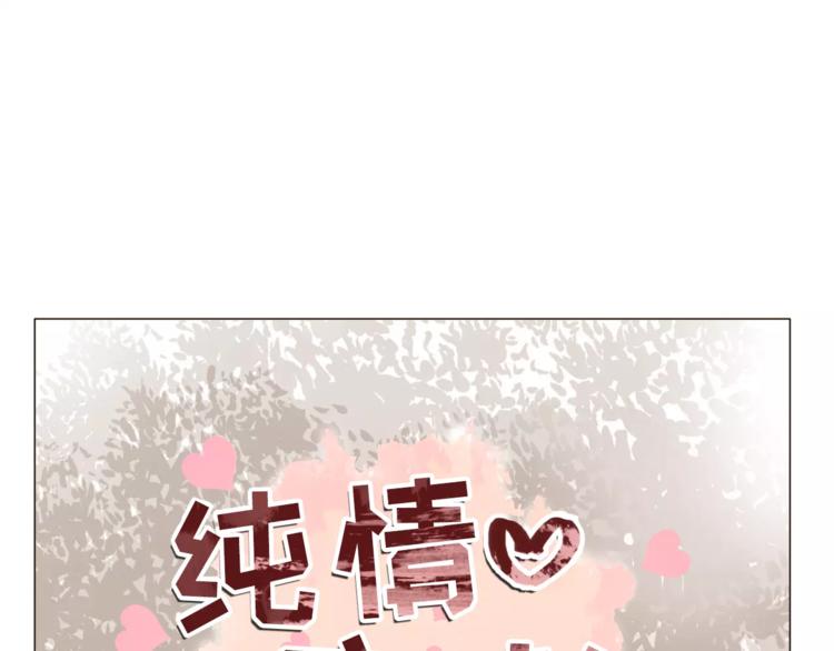 纯音乐漫画,第14话 状况百出2图