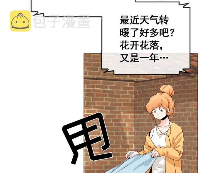 纯情家教漫画,完结篇 最後的我们2图