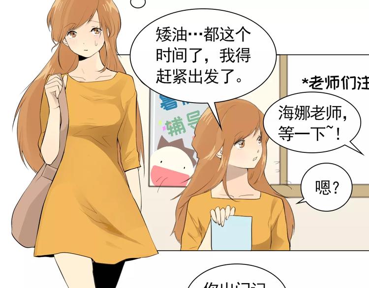 纯情陆少漫画下拉式免费阅读漫画,第3话 妈妈的味道2图