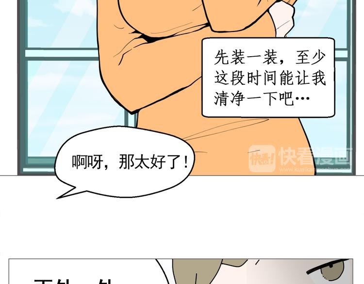 纯情dj劲爆版漫画,第26话 这才是我的真心1图