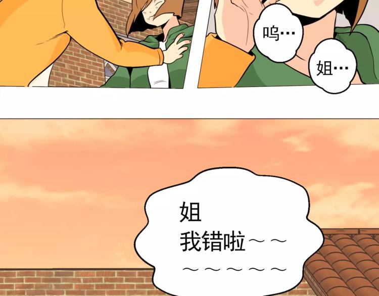 纯情丫头休想逃免费观看全集漫画,第17话 惨淡的真爱2图