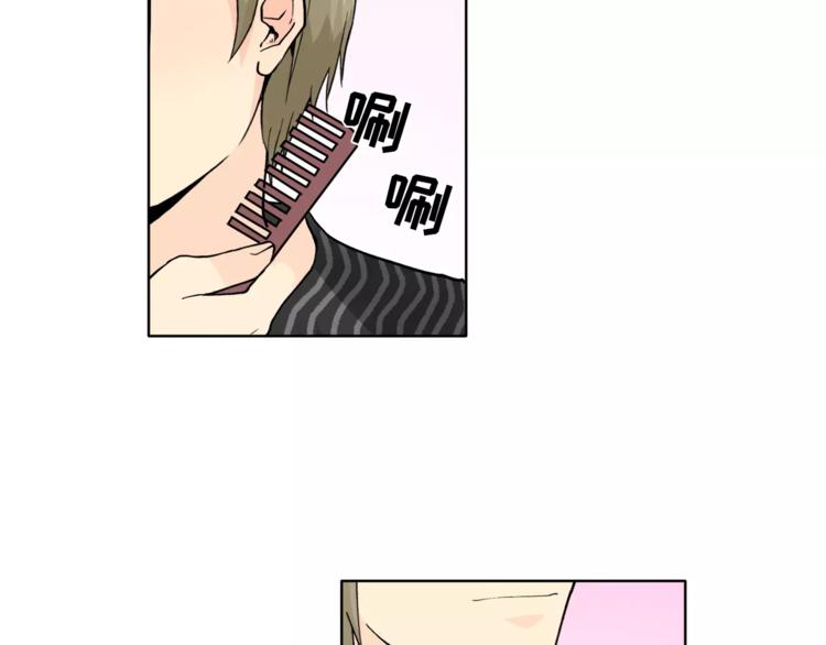 纯情广场舞32步漫画,第9话 无法倾诉的心1图