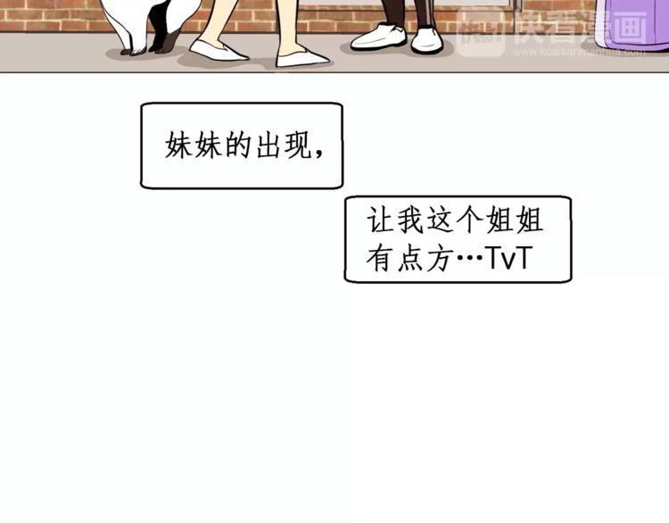 纯情丫头休想逃免费观看全集漫画,第17话 惨淡的真爱2图